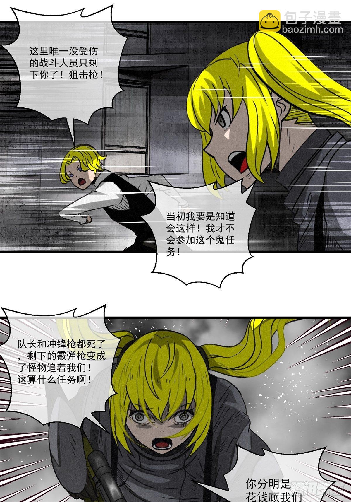 《黑锦鲤》64 最初的星闪 第9页