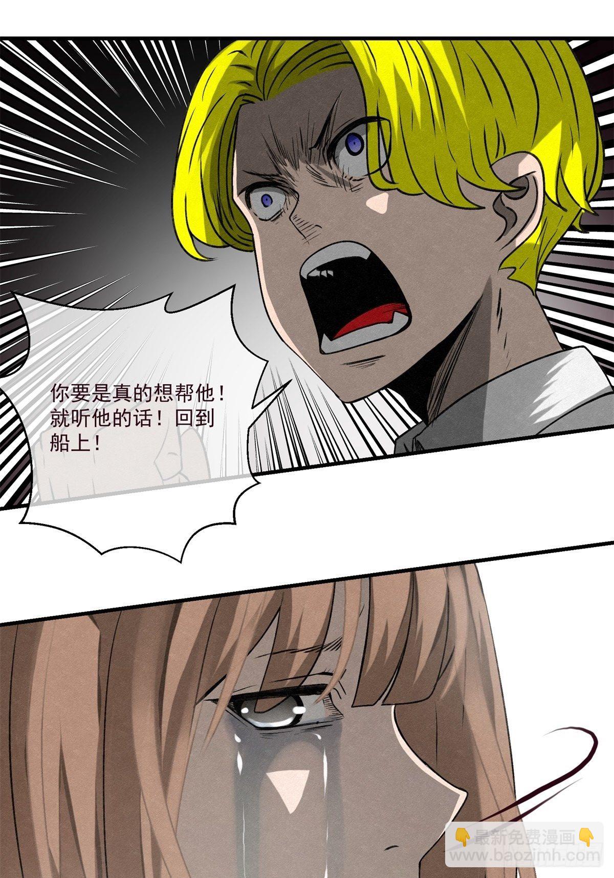 《黑锦鲤》65 诱惑 第17页