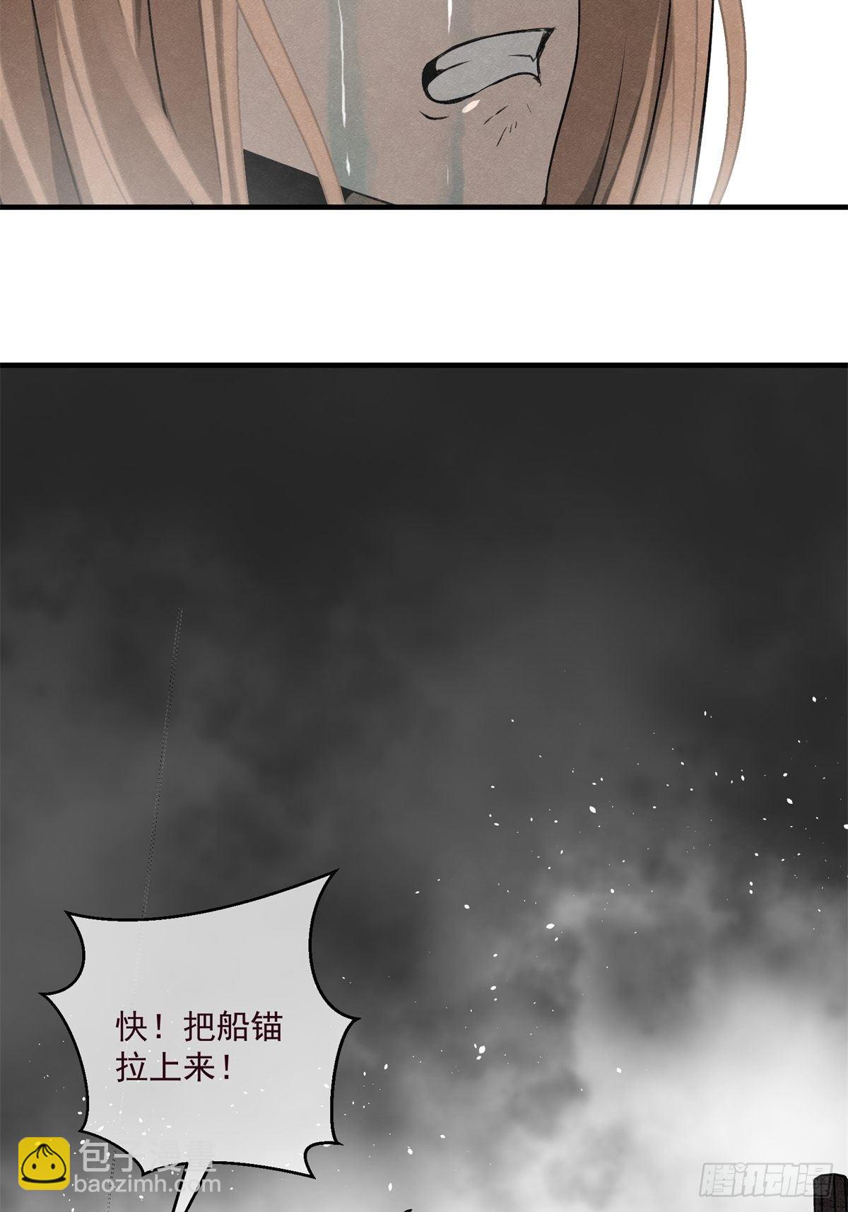 《黑锦鲤》65 诱惑 第18页
