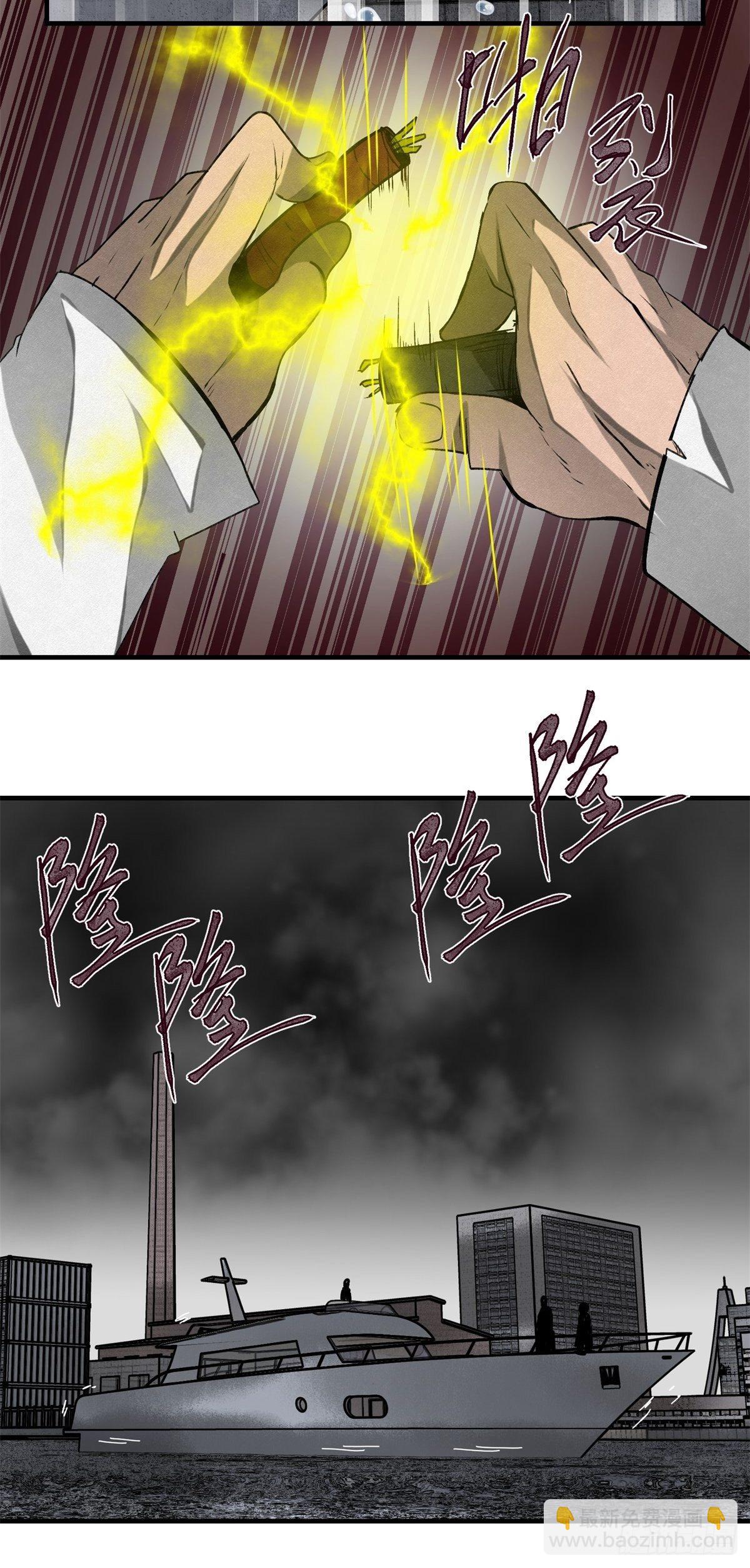《黑锦鲤》65 诱惑 第20页