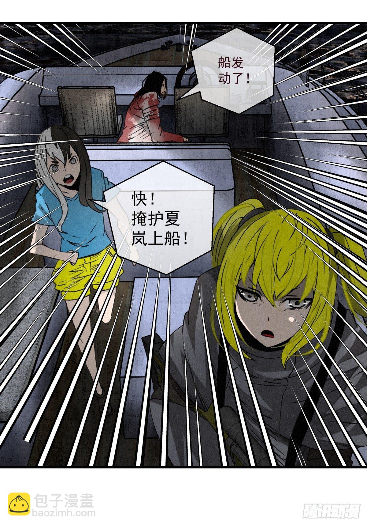 《黑锦鲤》65 诱惑 第21页