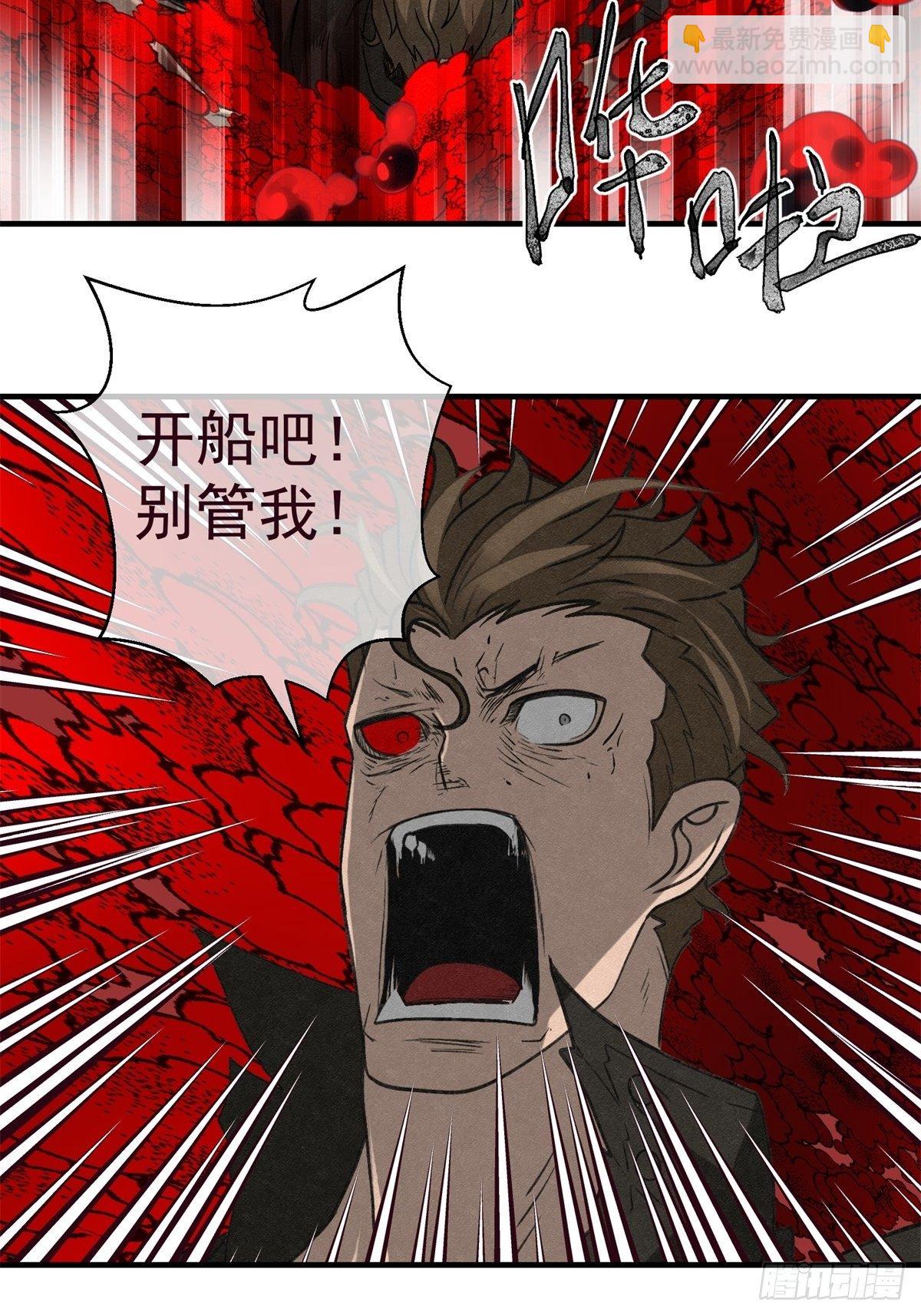 《黑锦鲤》65 诱惑 第30页