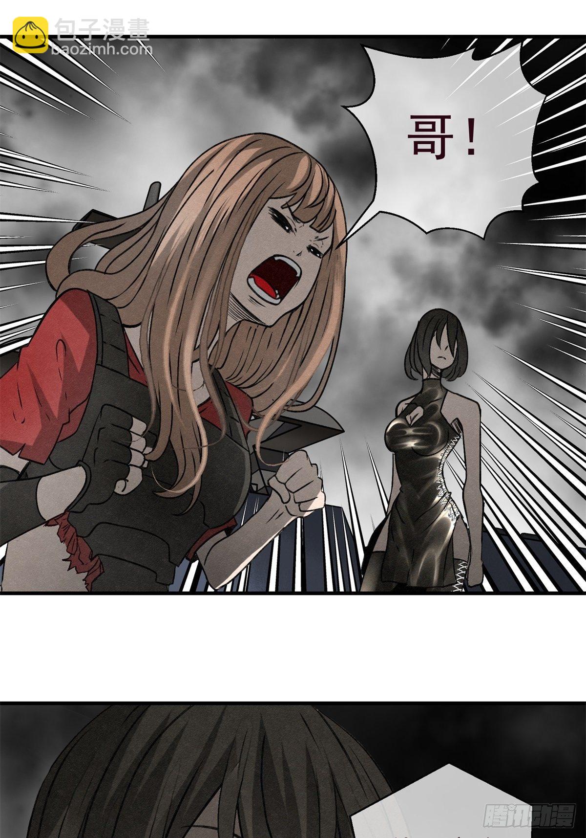 《黑锦鲤》65 诱惑 第33页