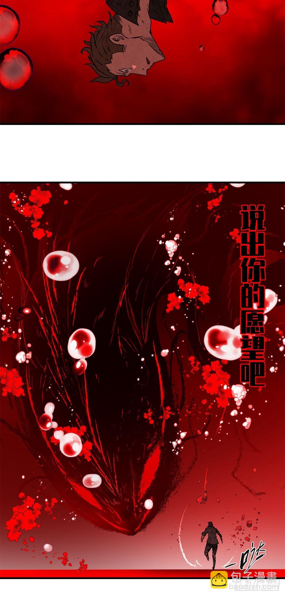 《黑锦鲤》65 诱惑 第36页