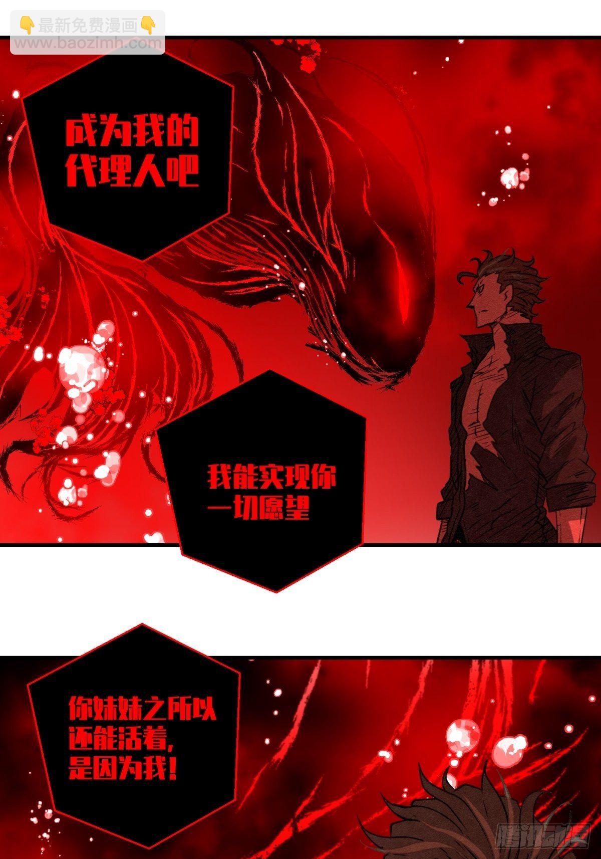 《黑锦鲤》65 诱惑 第37页