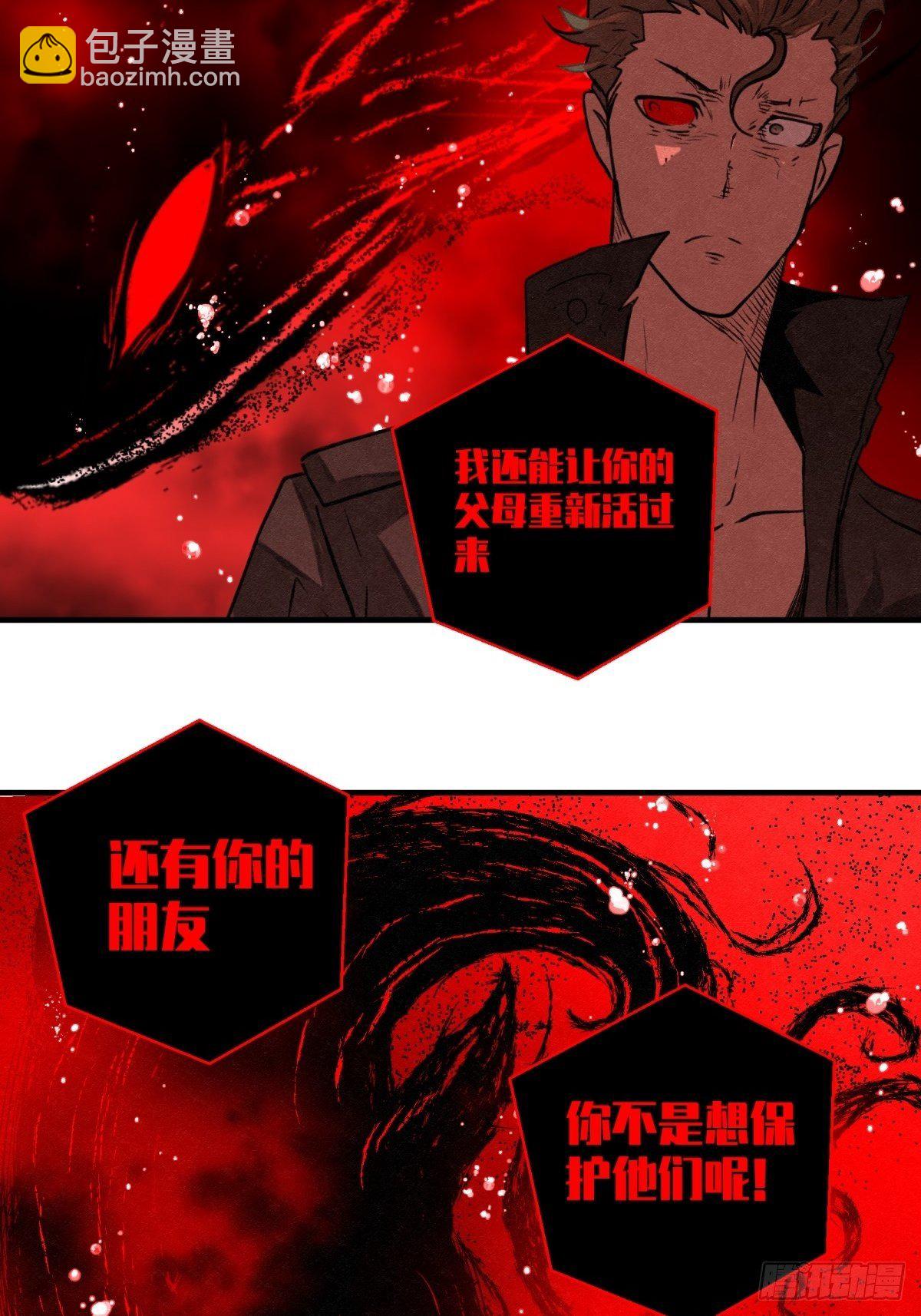 《黑锦鲤》65 诱惑 第38页