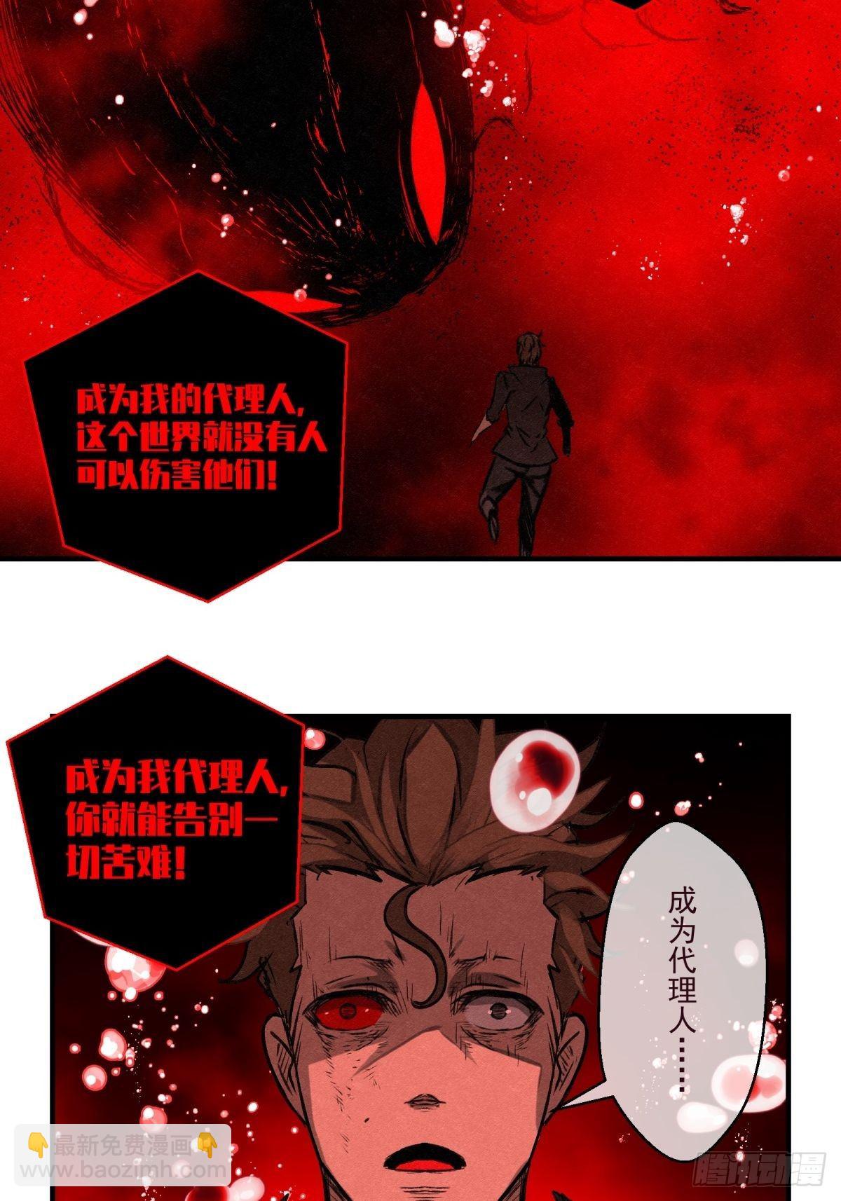 《黑锦鲤》65 诱惑 第39页