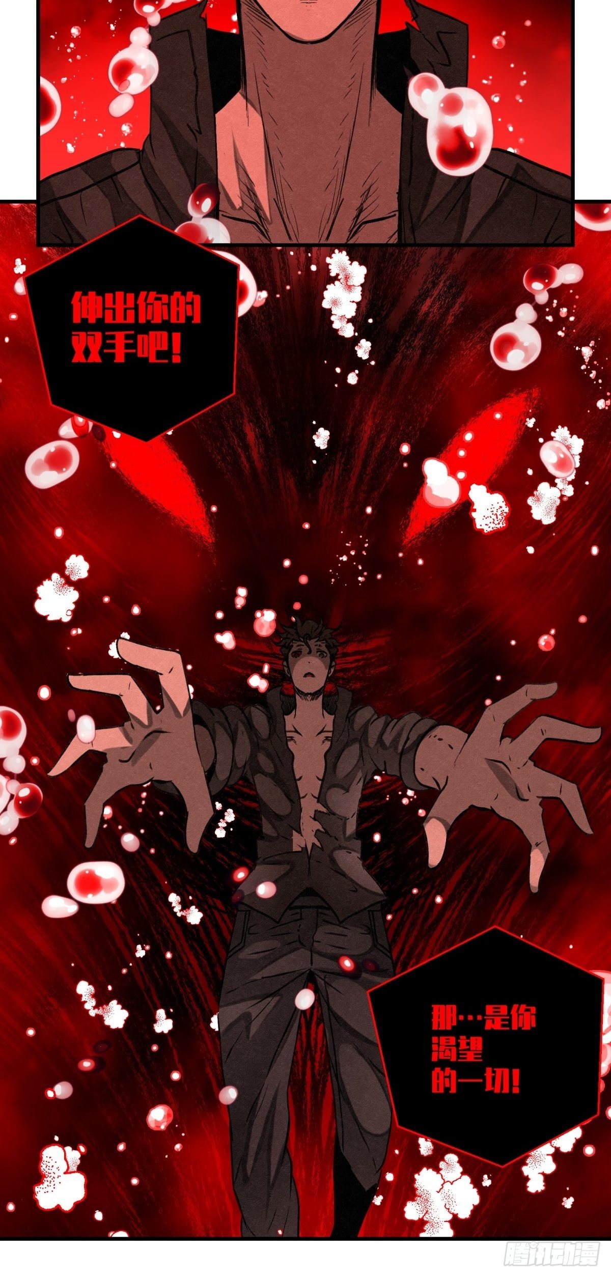 《黑锦鲤》65 诱惑 第40页