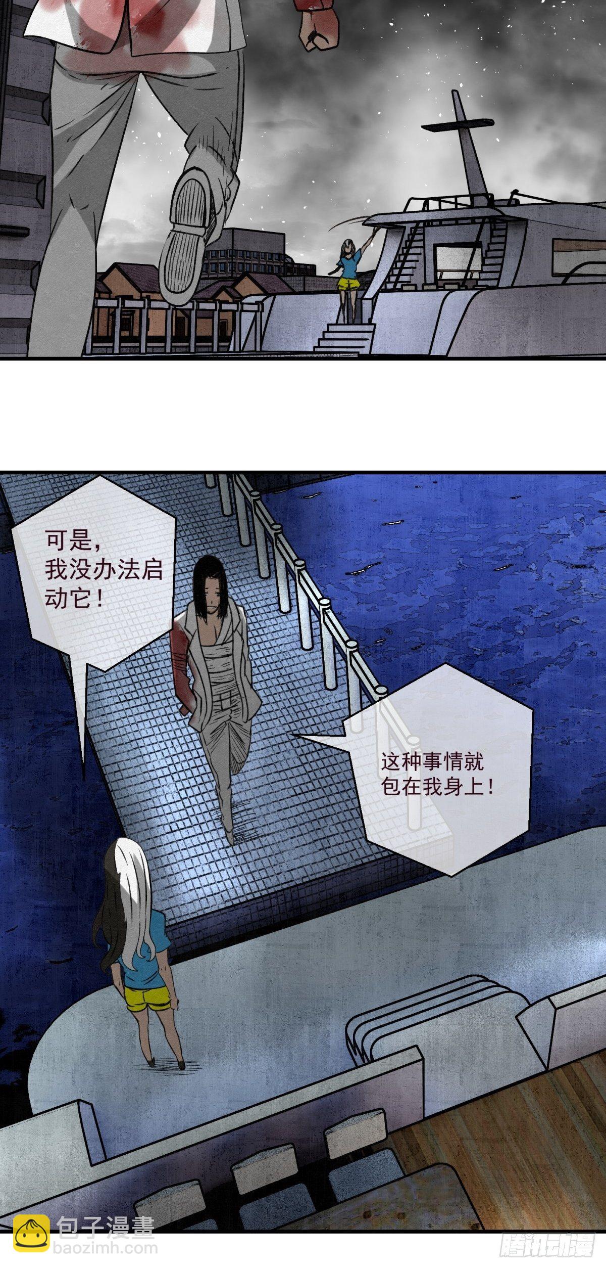 《黑锦鲤》65 诱惑 第4页