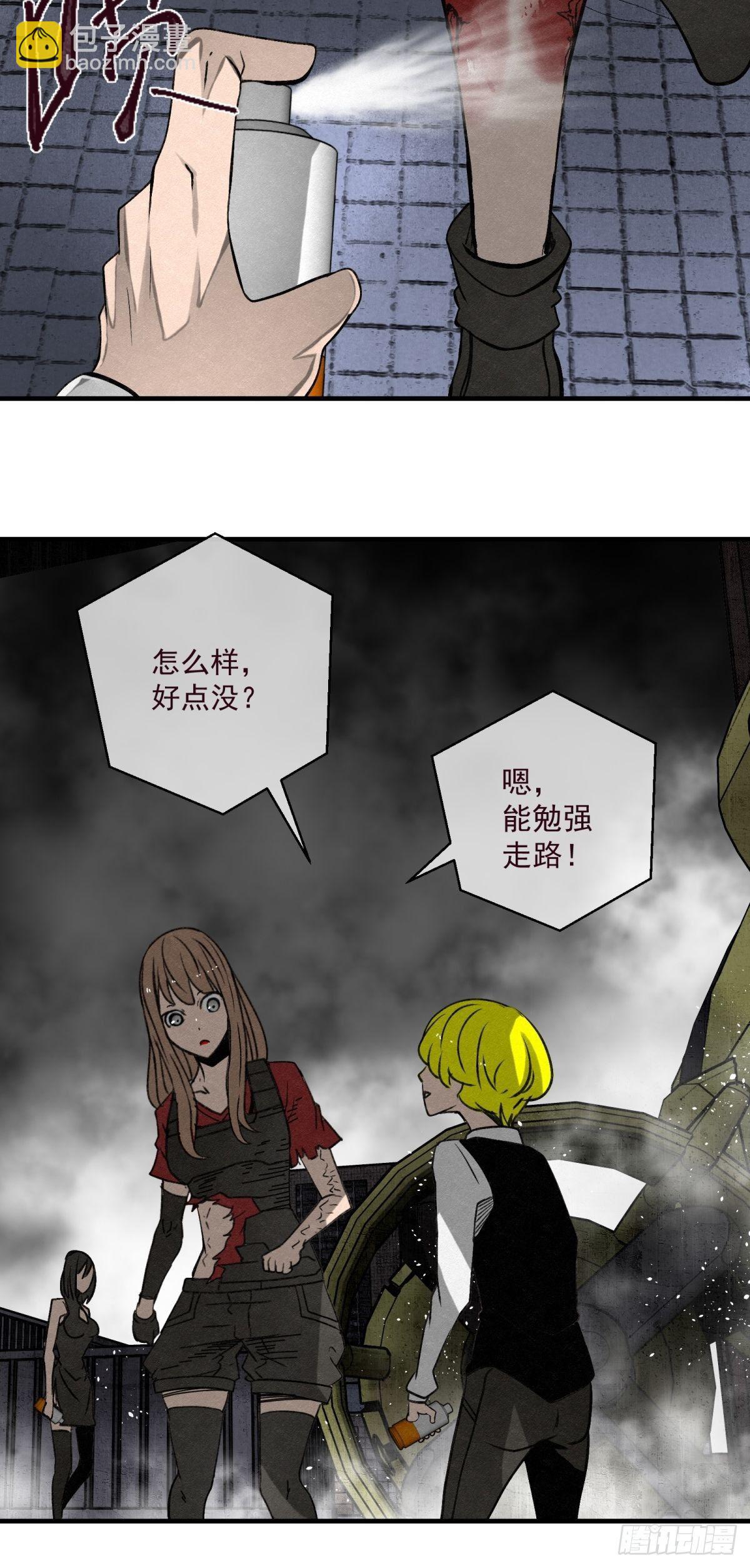 《黑锦鲤》65 诱惑 第8页