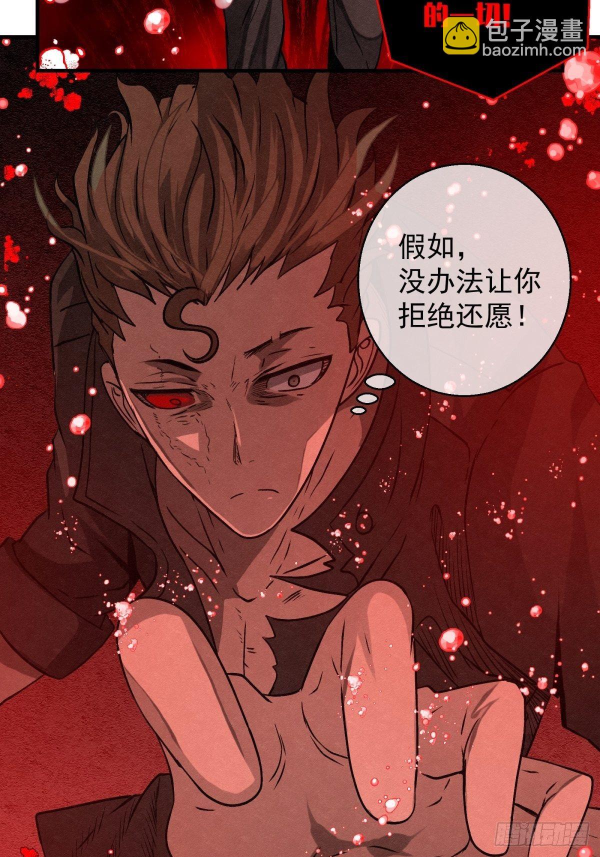 《黑锦鲤》66 需要的是反抗! 第10页