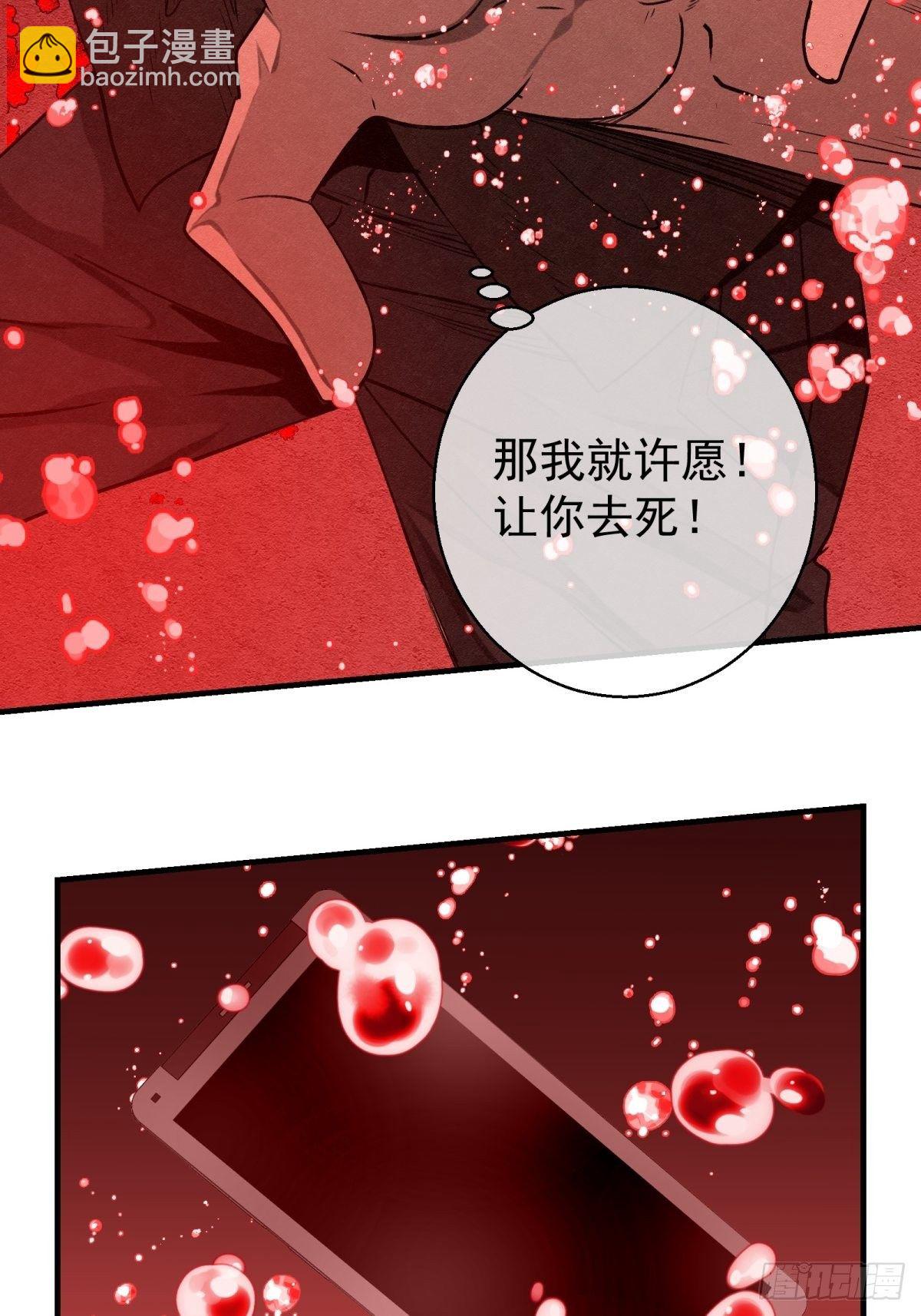 《黑锦鲤》66 需要的是反抗! 第11页