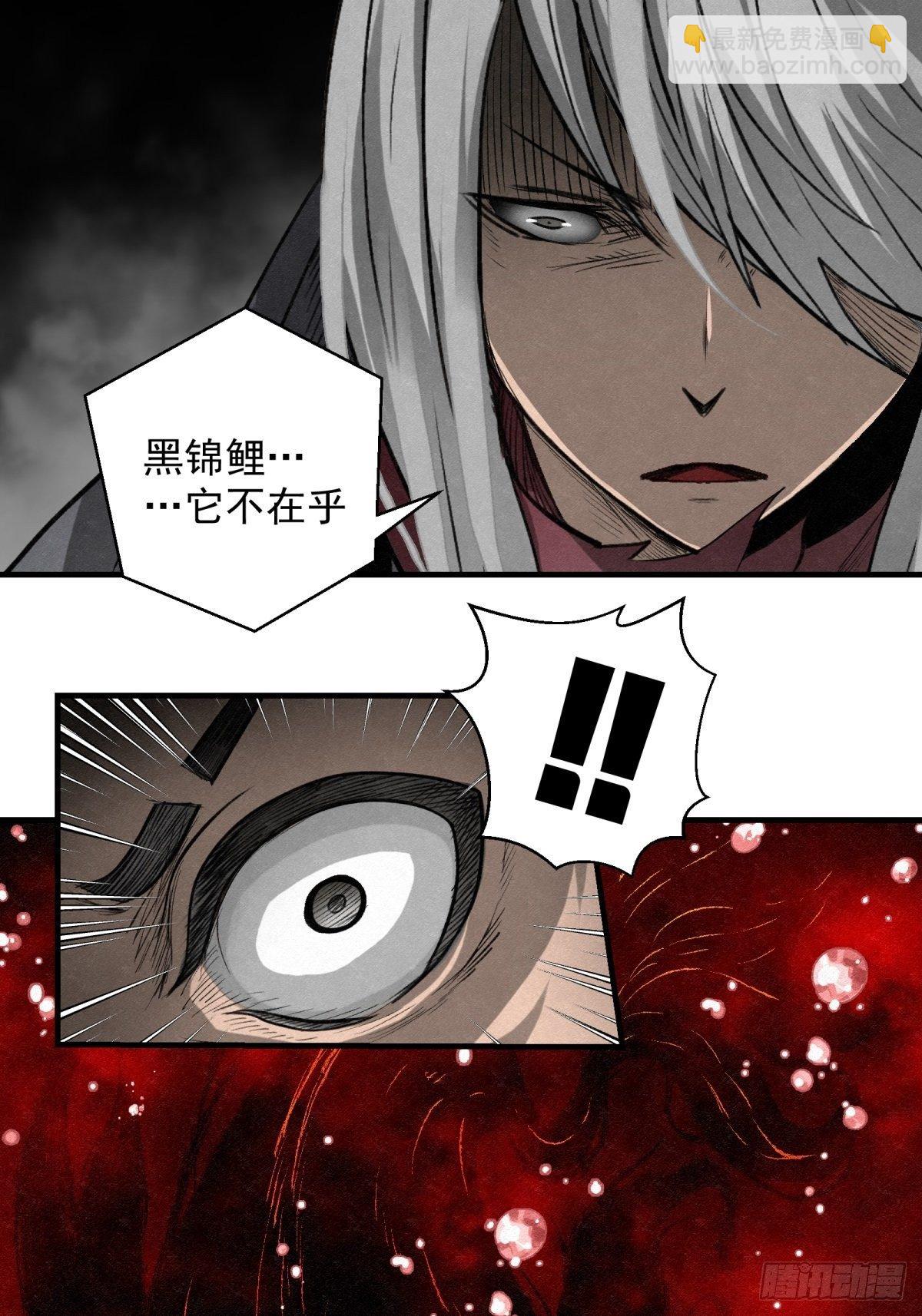 《黑锦鲤》66 需要的是反抗! 第13页