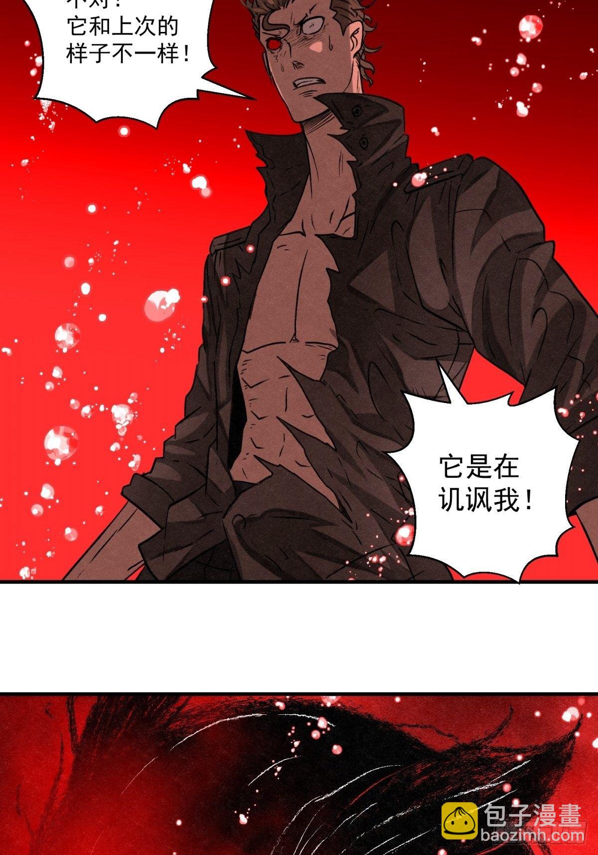 《黑锦鲤》66 需要的是反抗! 第15页