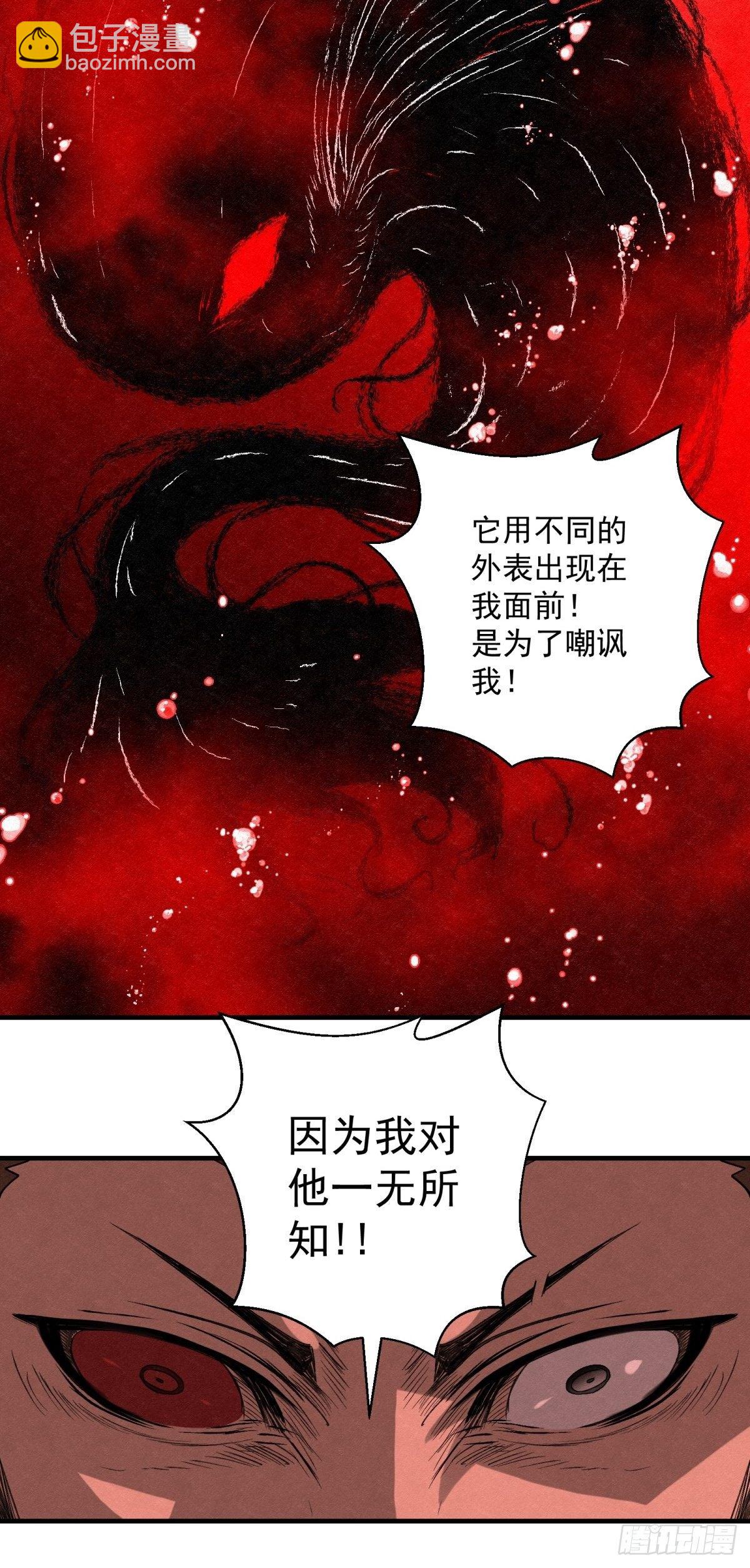 《黑锦鲤》66 需要的是反抗! 第16页