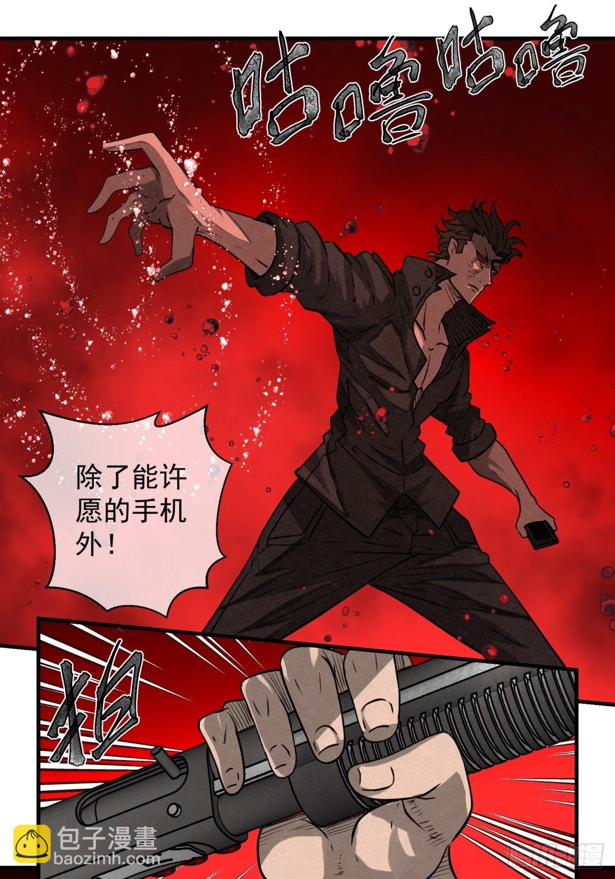 《黑锦鲤》66 需要的是反抗! 第17页