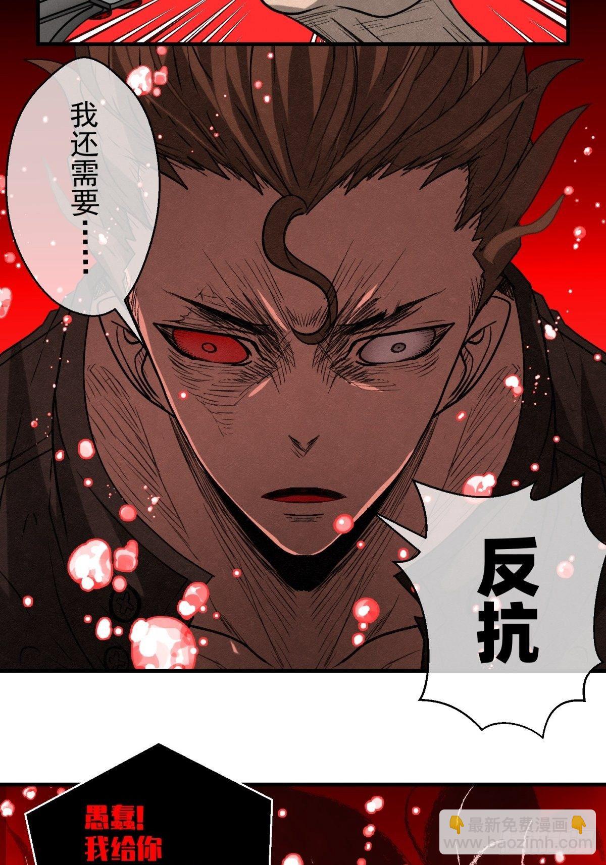 《黑锦鲤》66 需要的是反抗! 第18页