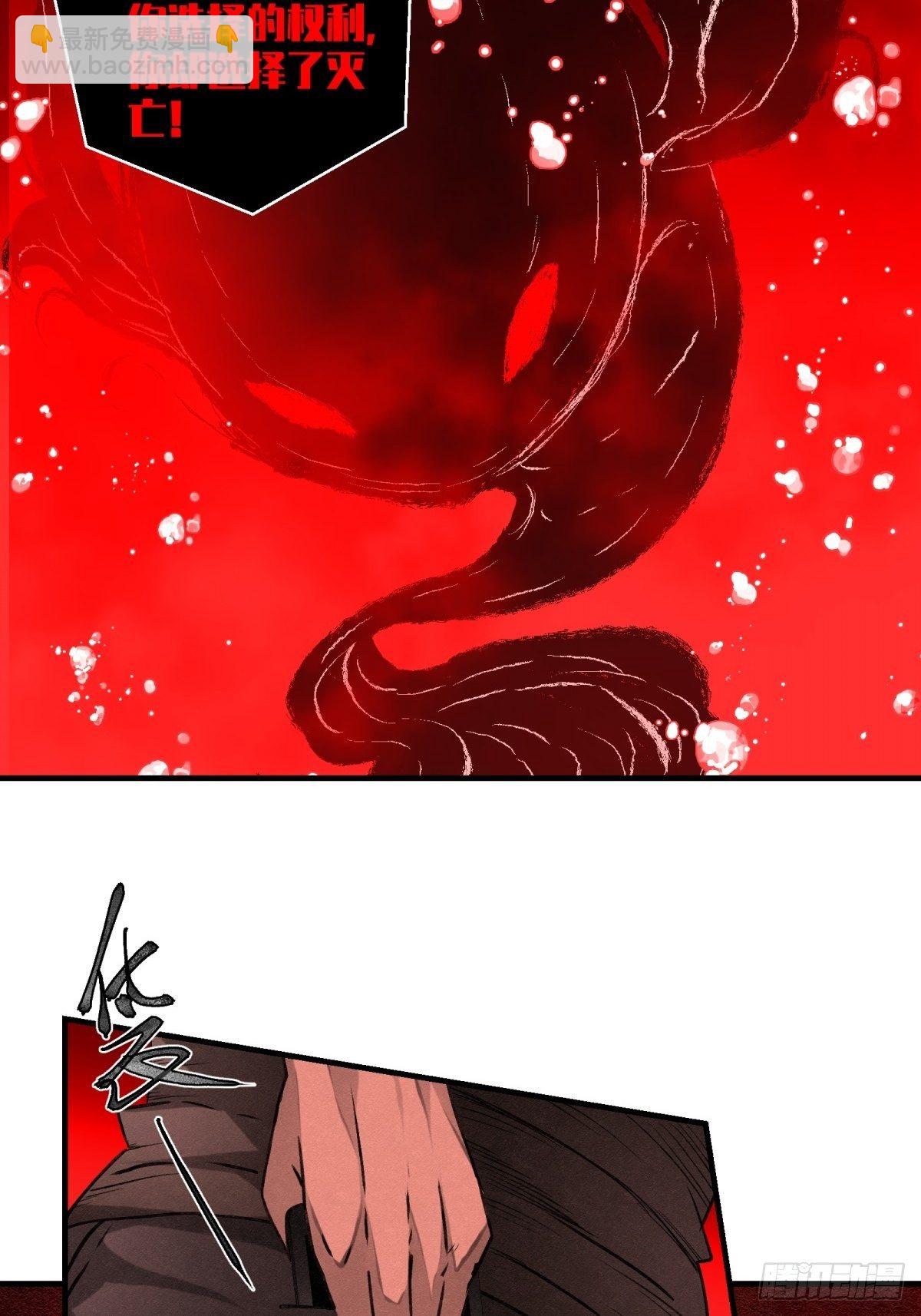 《黑锦鲤》66 需要的是反抗! 第19页
