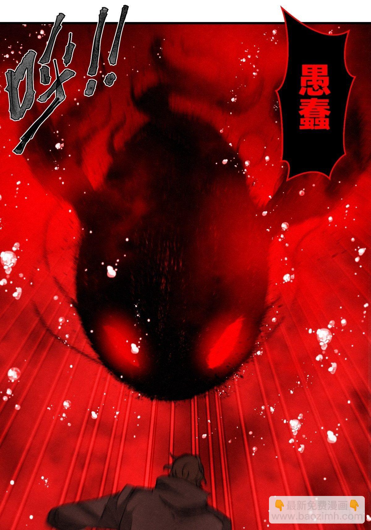 《黑锦鲤》66 需要的是反抗! 第21页