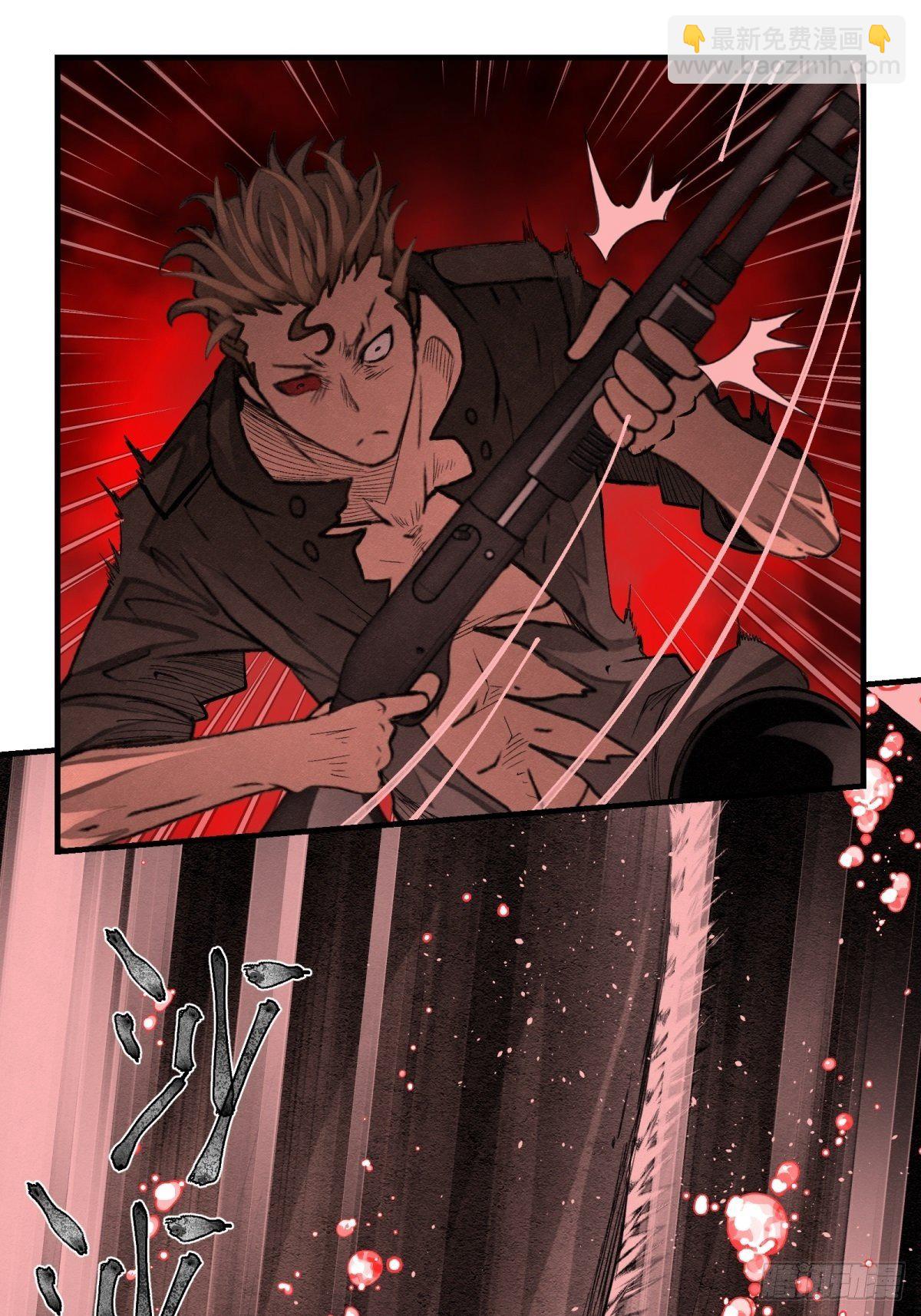 《黑锦鲤》66 需要的是反抗! 第29页