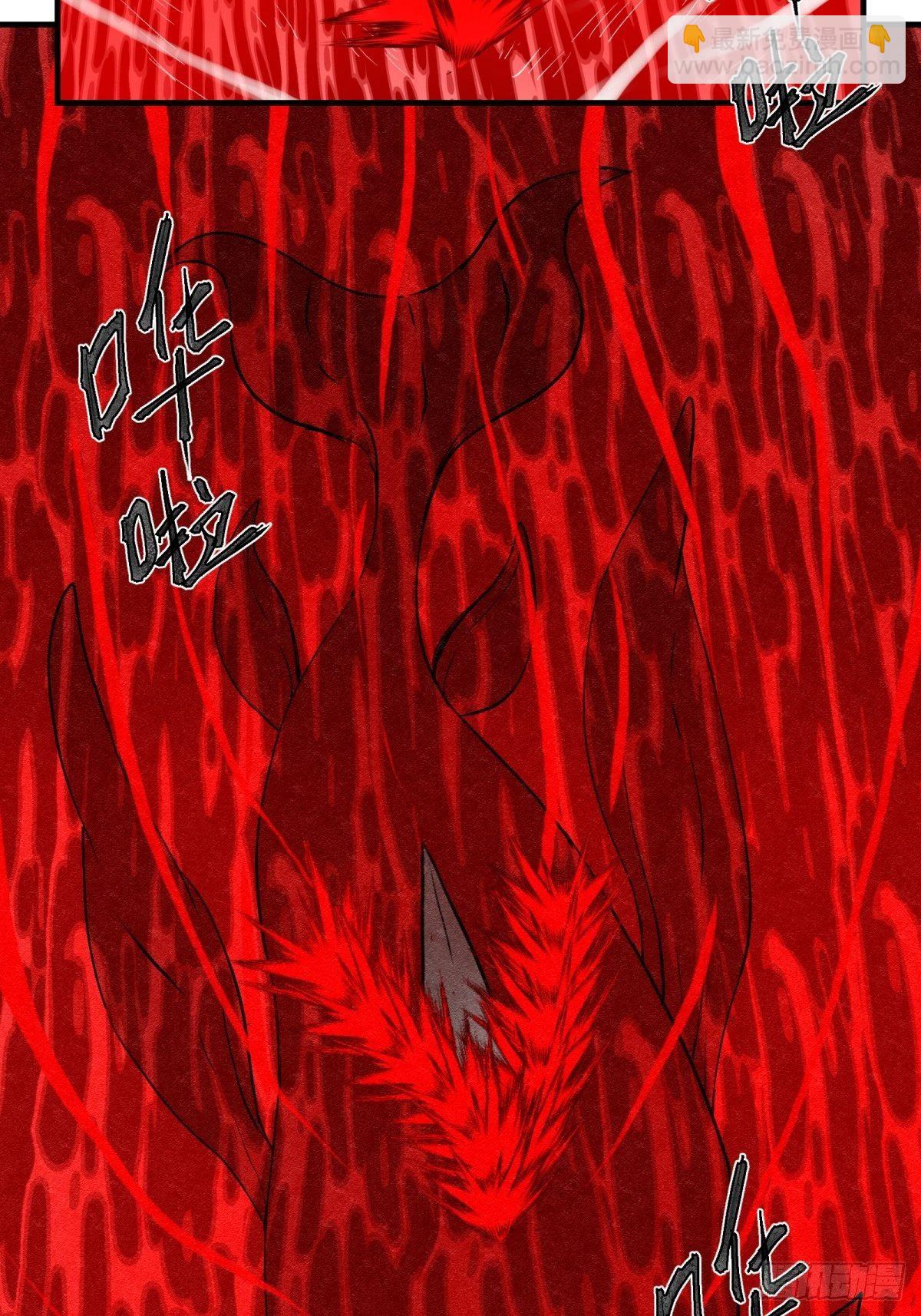 《黑锦鲤》66 需要的是反抗! 第34页