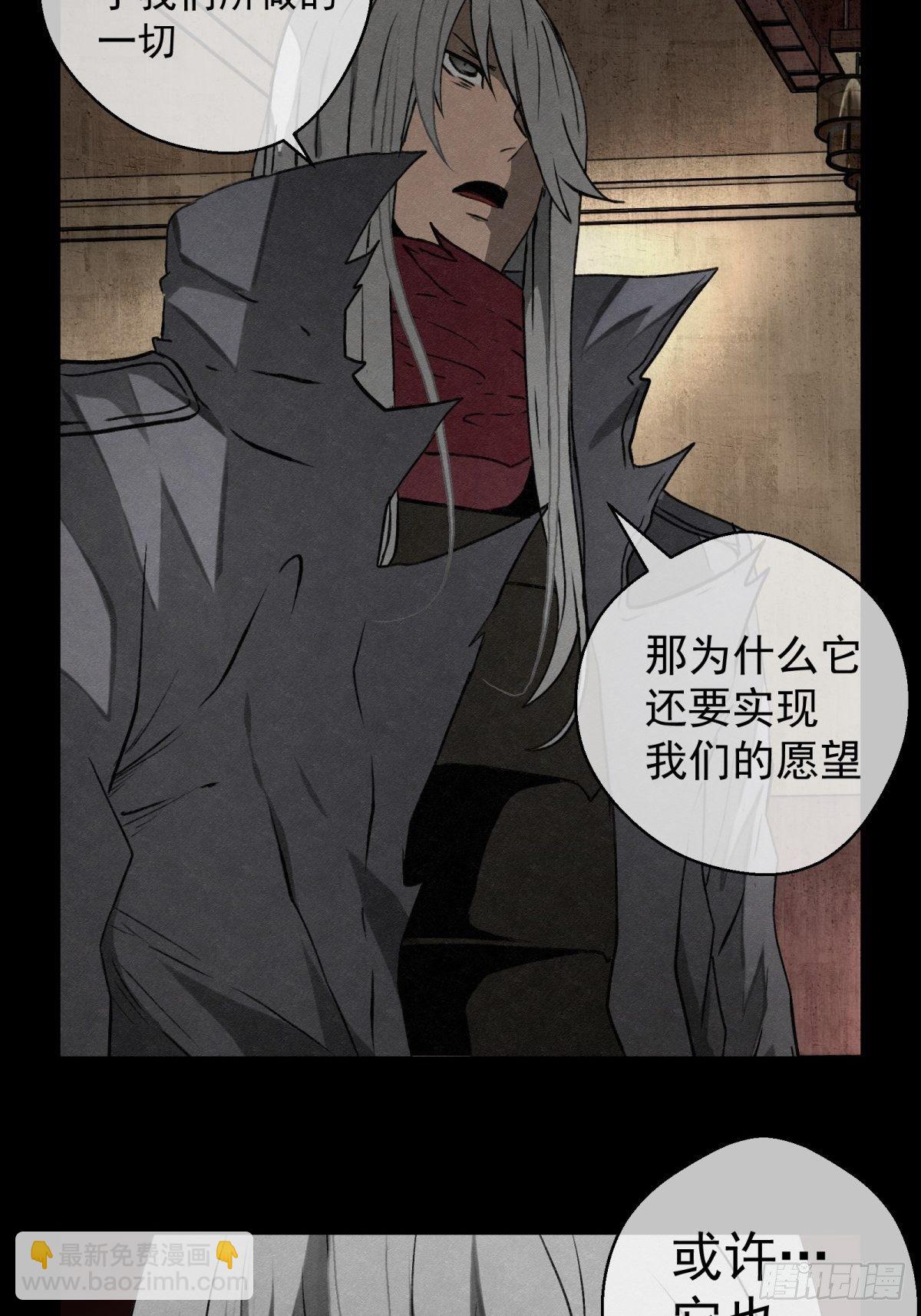 《黑锦鲤》66 需要的是反抗! 第3页