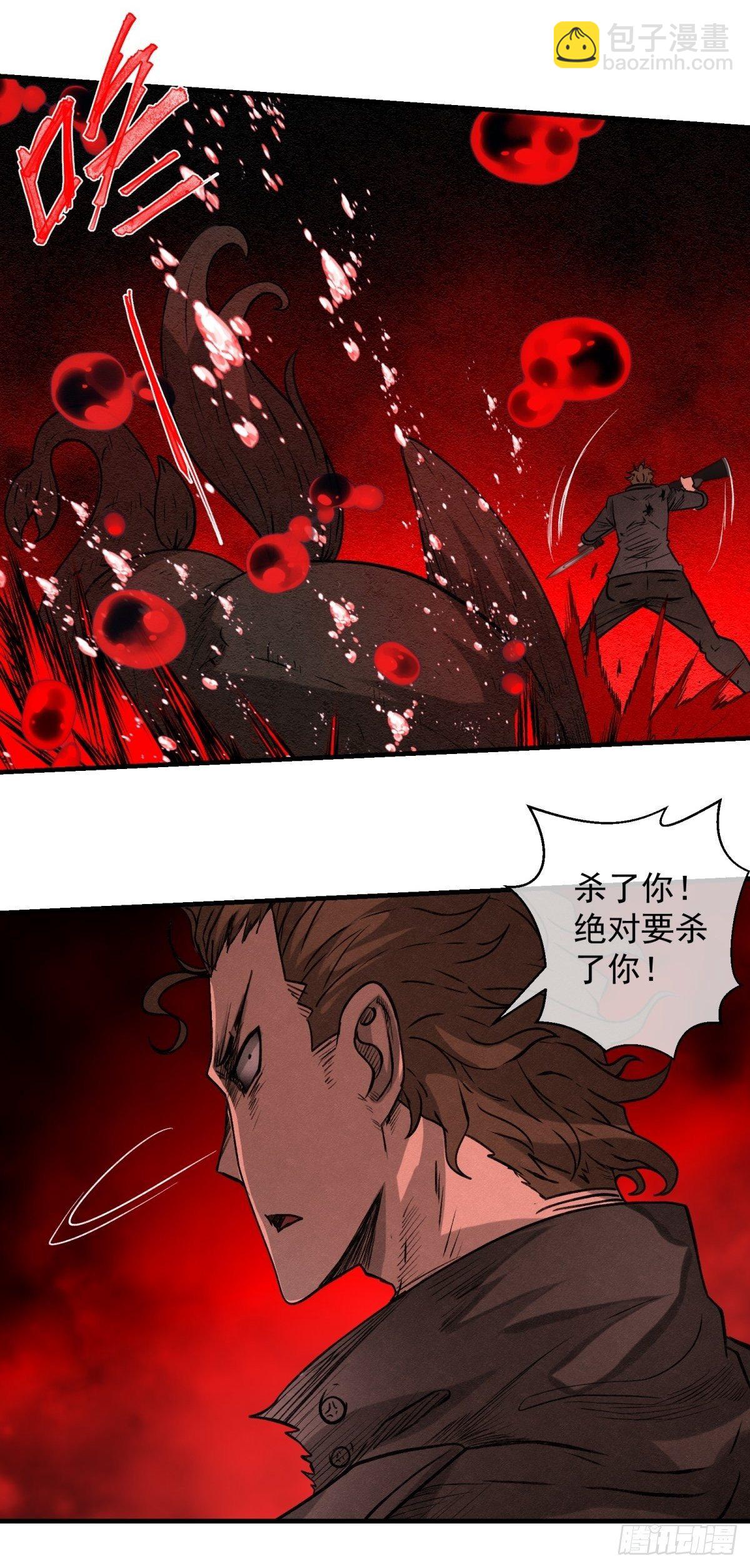 《黑锦鲤》66 需要的是反抗! 第40页