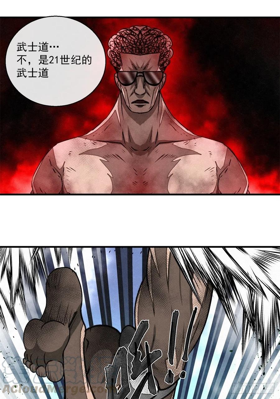 《黑锦鲤》71话 猪头杀手 第1页