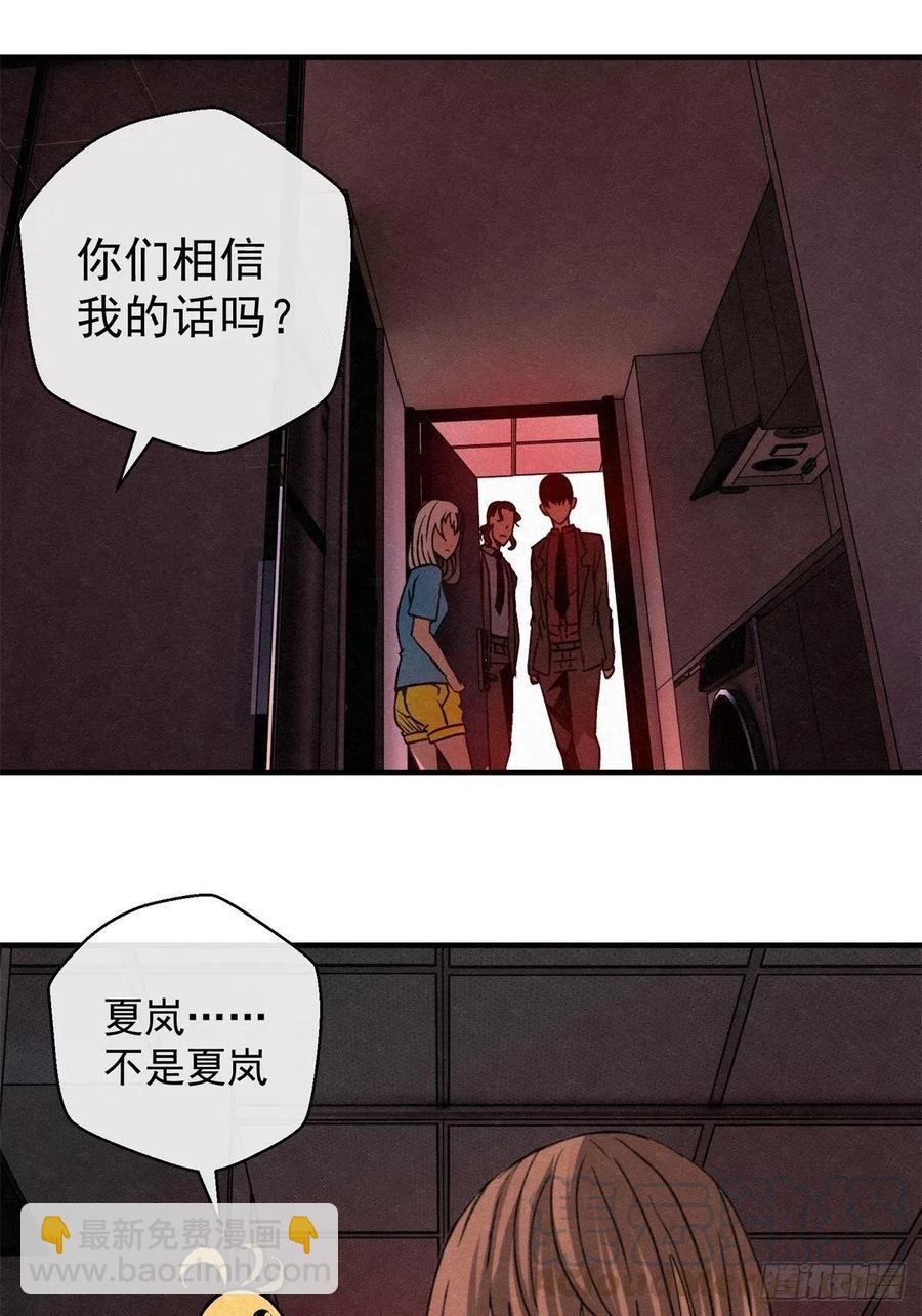 《黑锦鲤》71话 猪头杀手 第21页