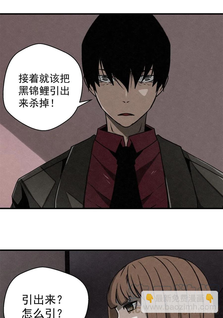《黑锦鲤》71话 猪头杀手 第25页