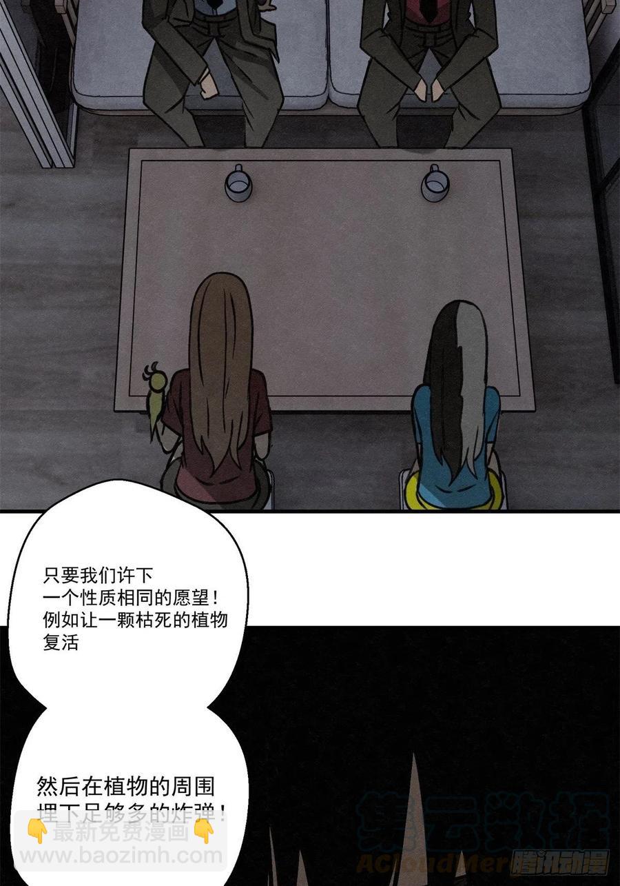 《黑锦鲤》71话 猪头杀手 第27页