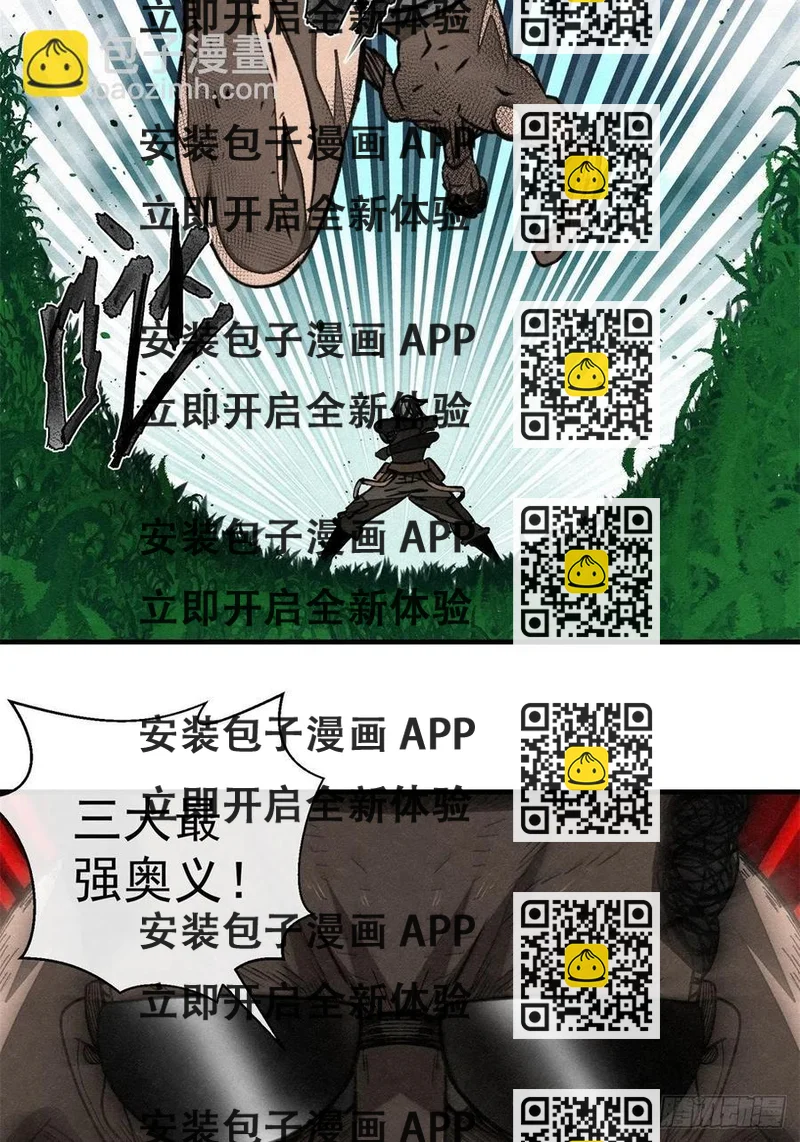 《黑锦鲤》71话 猪头杀手 第2页