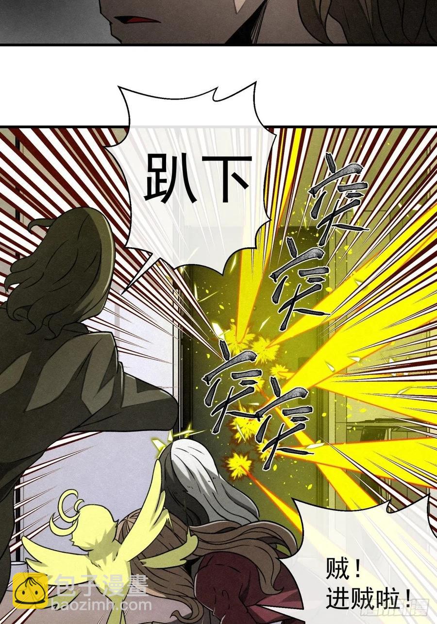 《黑锦鲤》71话 猪头杀手 第30页