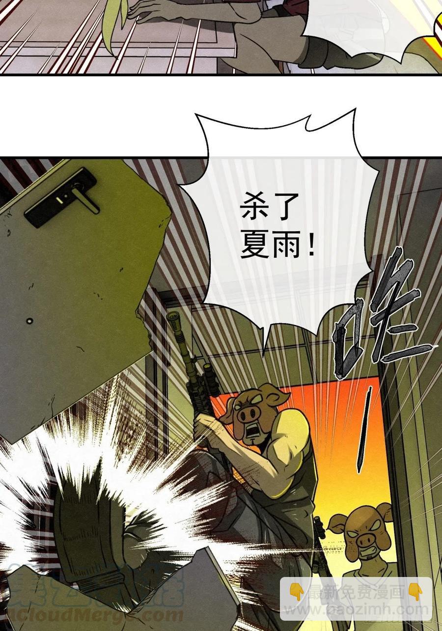 《黑锦鲤》71话 猪头杀手 第31页