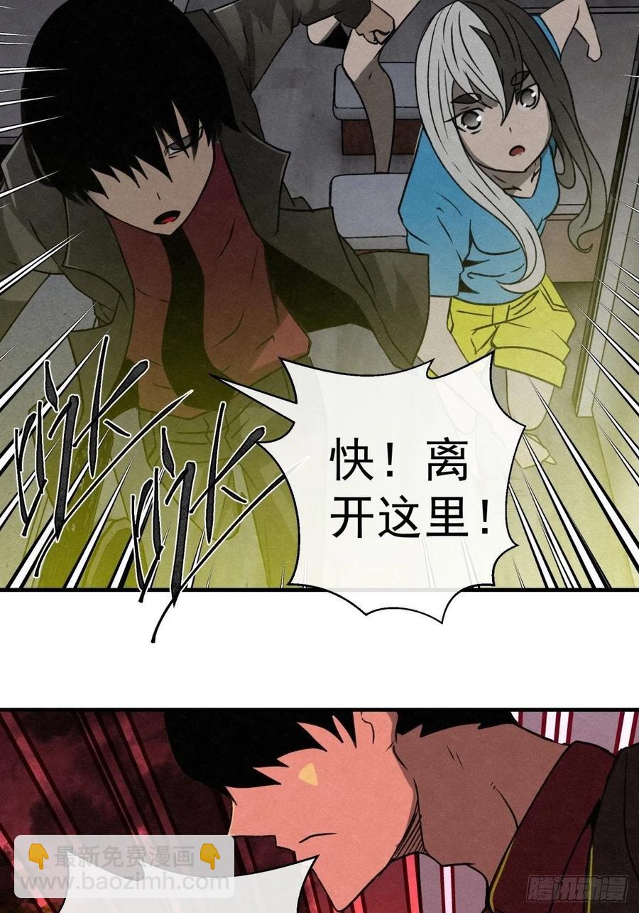 《黑锦鲤》71话 猪头杀手 第34页