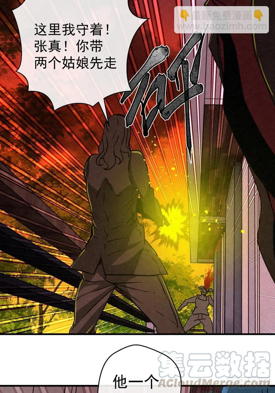 《黑锦鲤》71话 猪头杀手 第35页