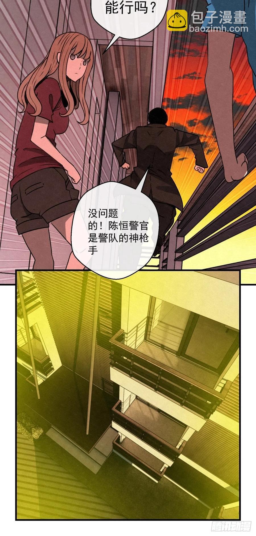 《黑锦鲤》71话 猪头杀手 第36页