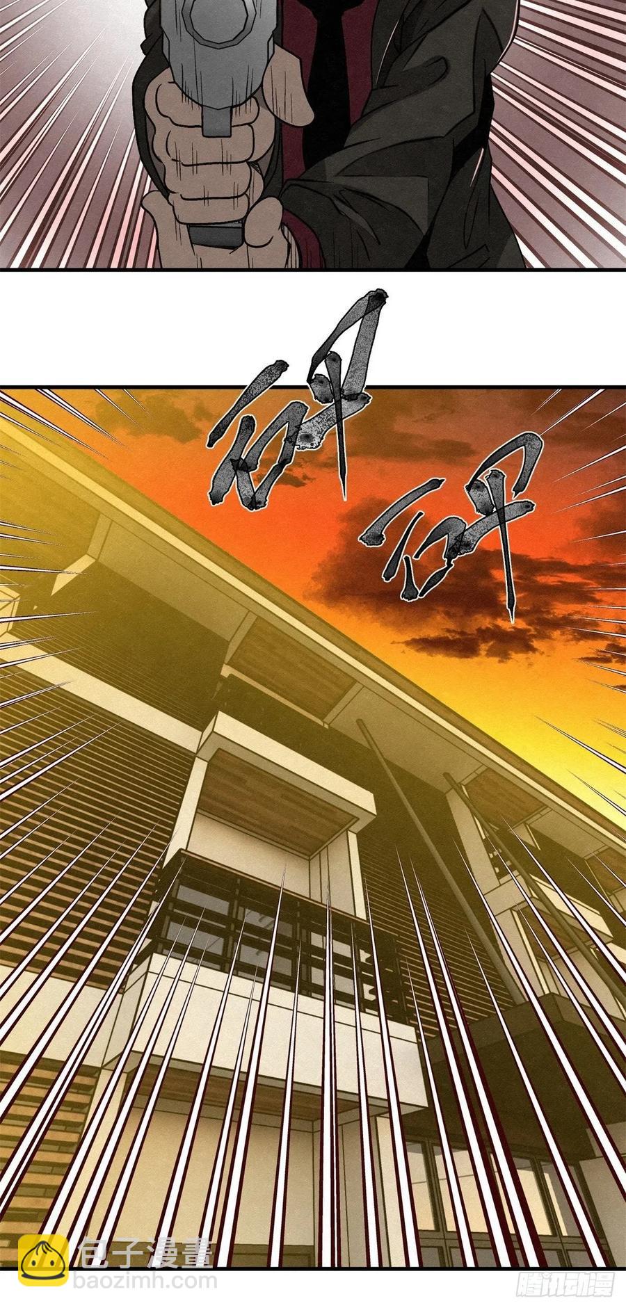 《黑锦鲤》71话 猪头杀手 第40页