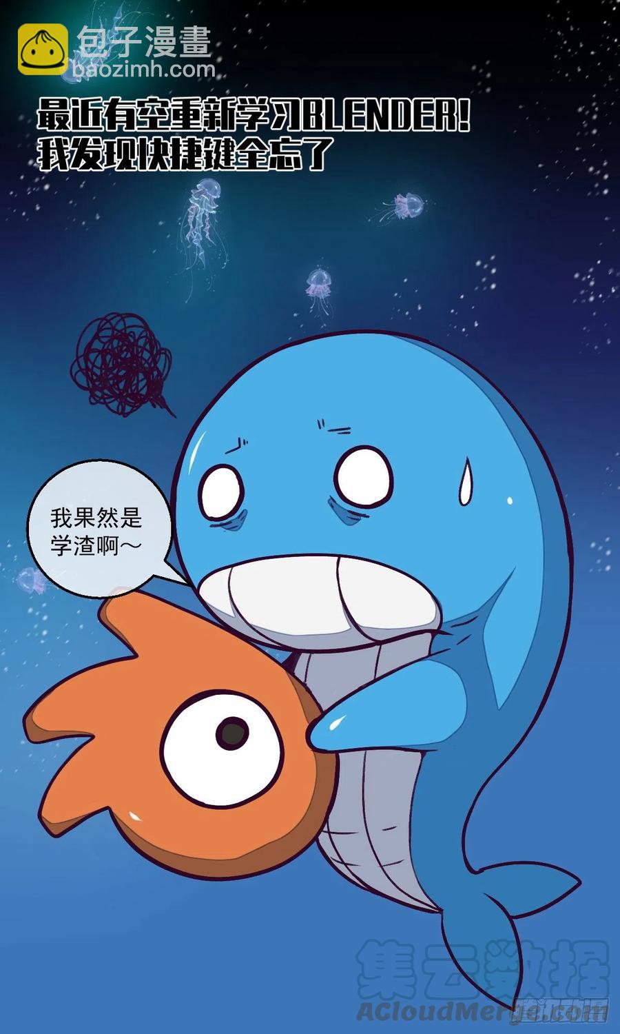 《黑锦鲤》71话 猪头杀手 第41页