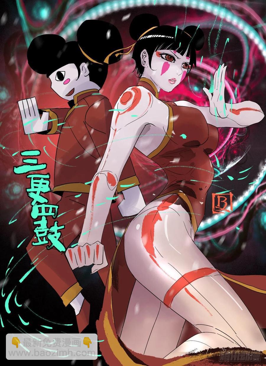 《黑锦鲤》71话 猪头杀手 第42页