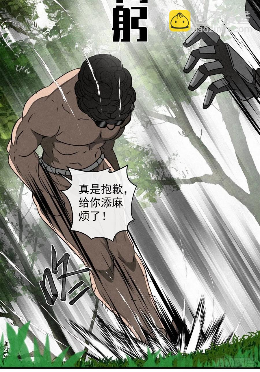 《黑锦鲤》71话 猪头杀手 第6页