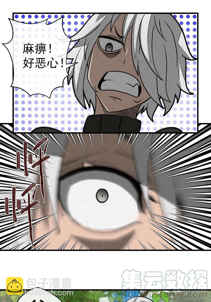 《黑锦鲤》71话 猪头杀手 第9页