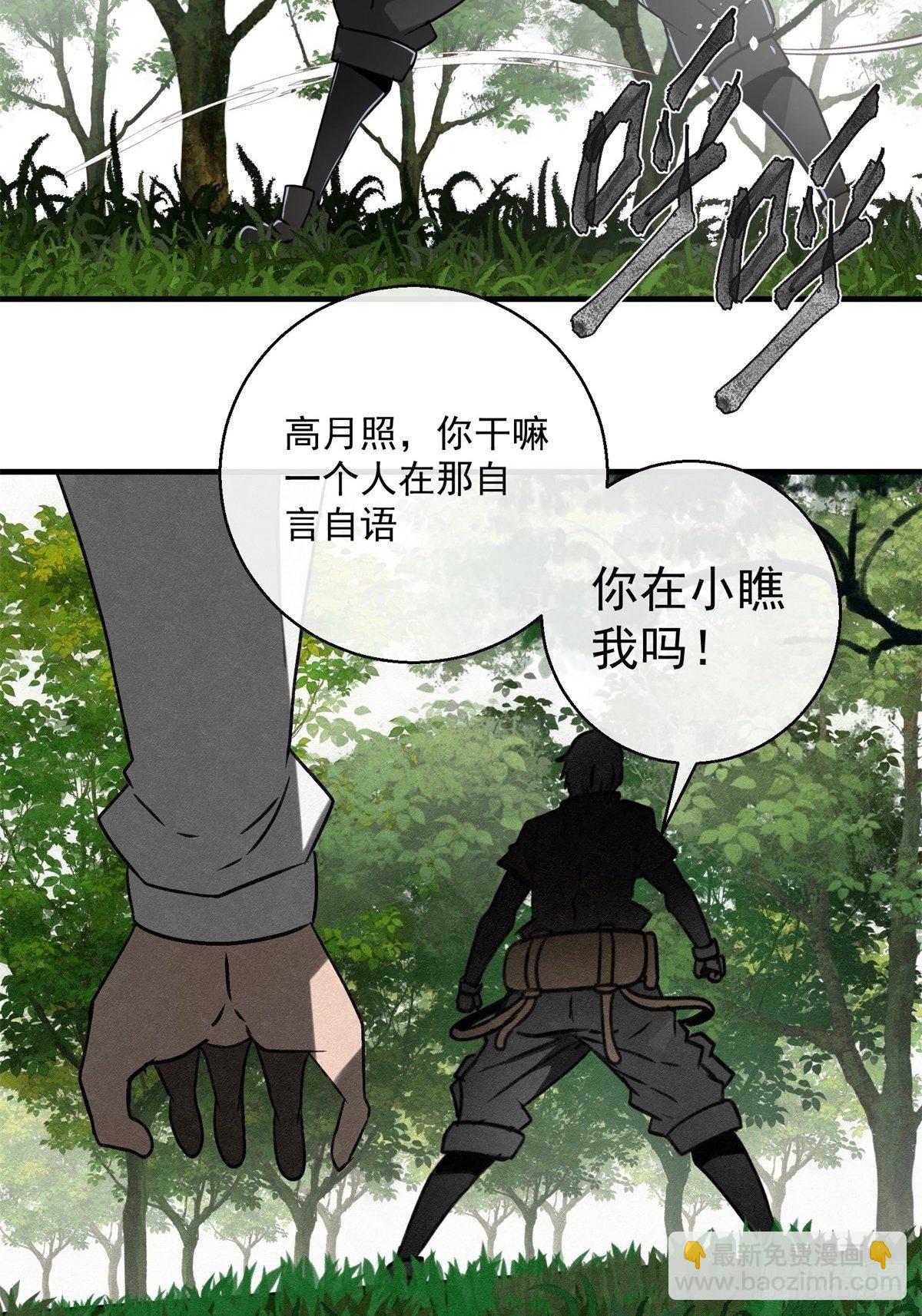 《黑锦鲤》70 第二人格 第11页