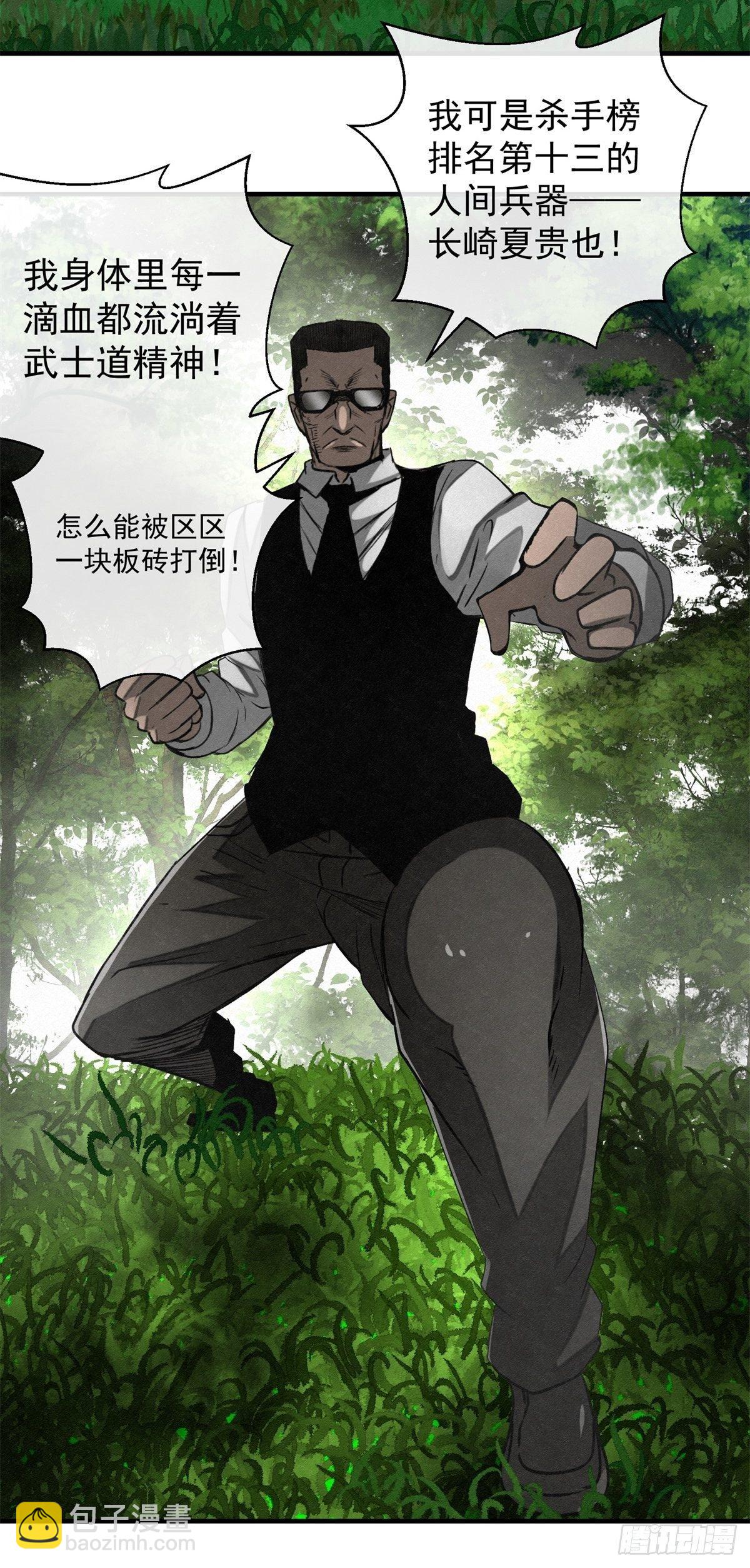 《黑锦鲤》70 第二人格 第12页