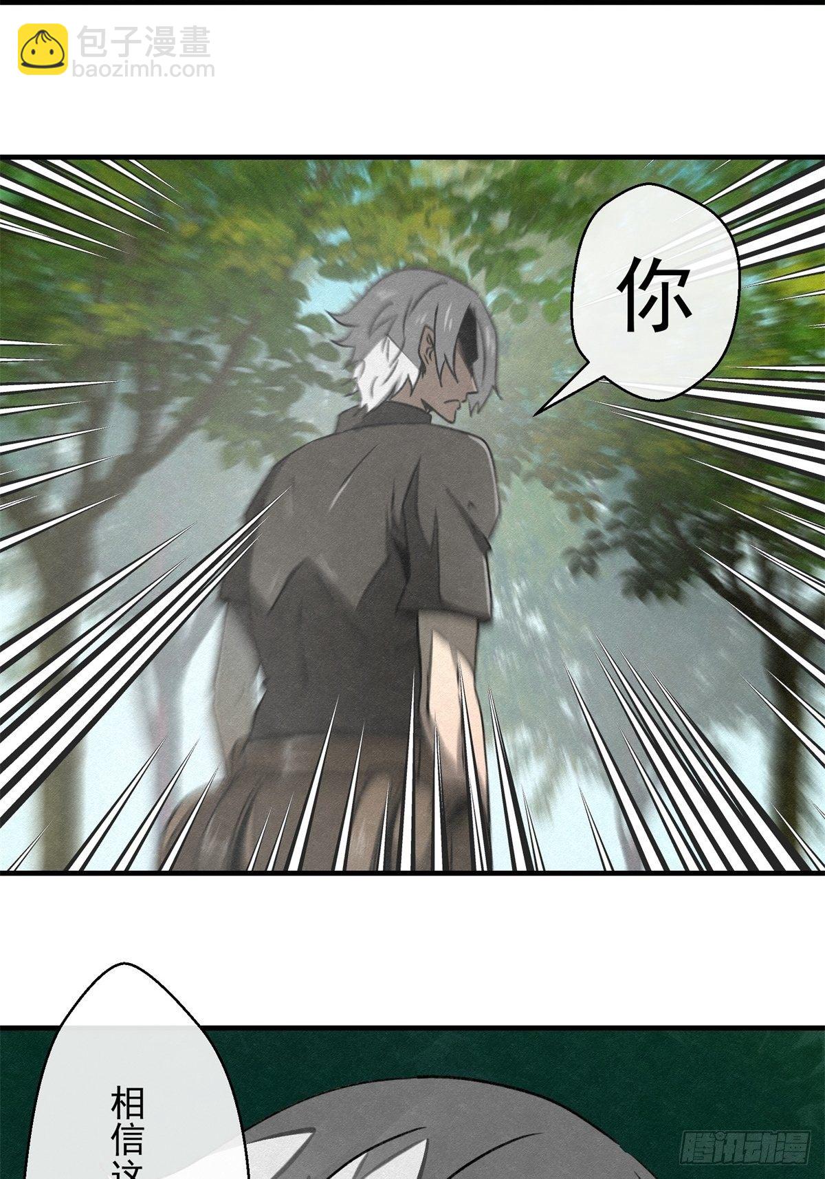 《黑锦鲤》70 第二人格 第14页