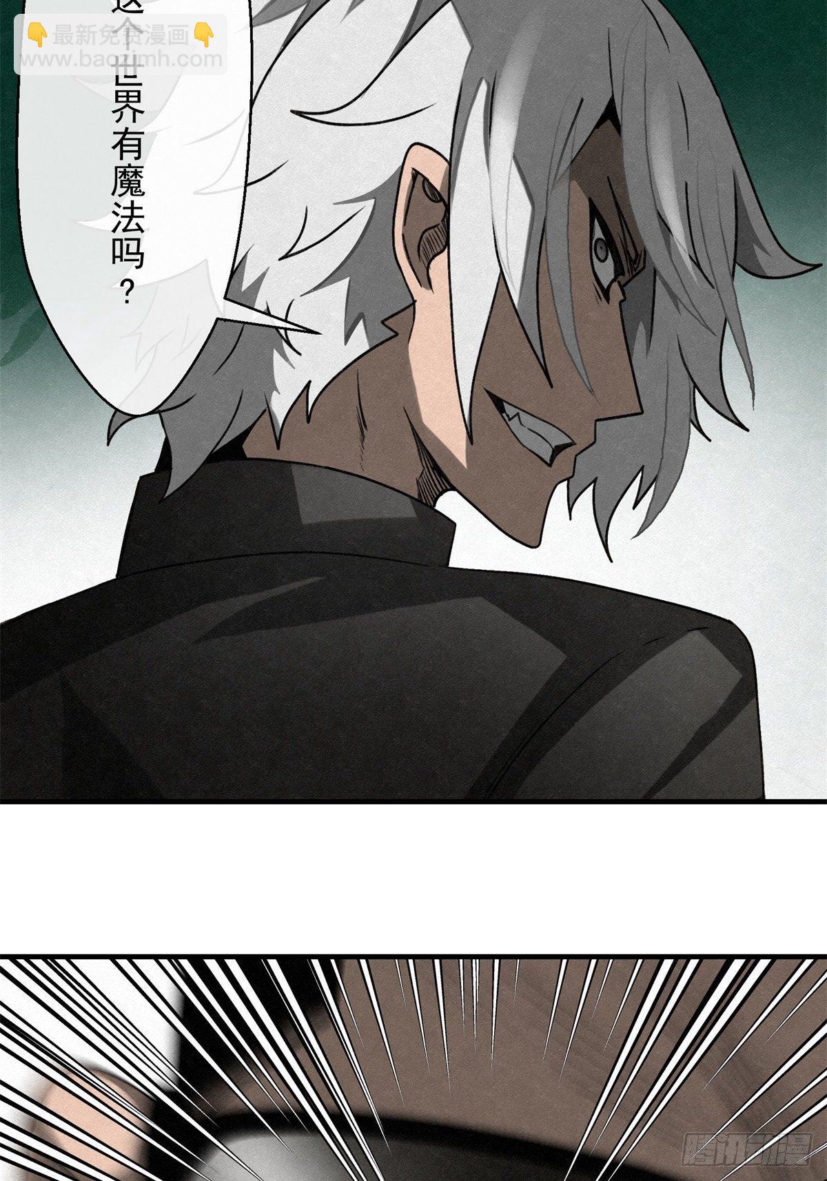 《黑锦鲤》70 第二人格 第15页