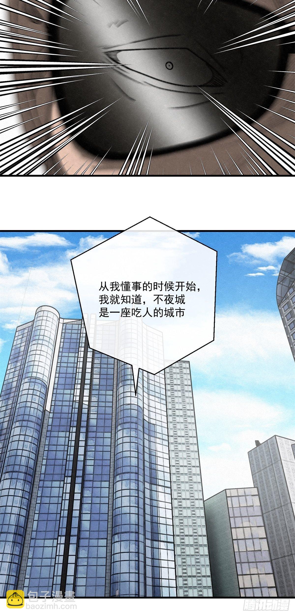 《黑锦鲤》70 第二人格 第16页