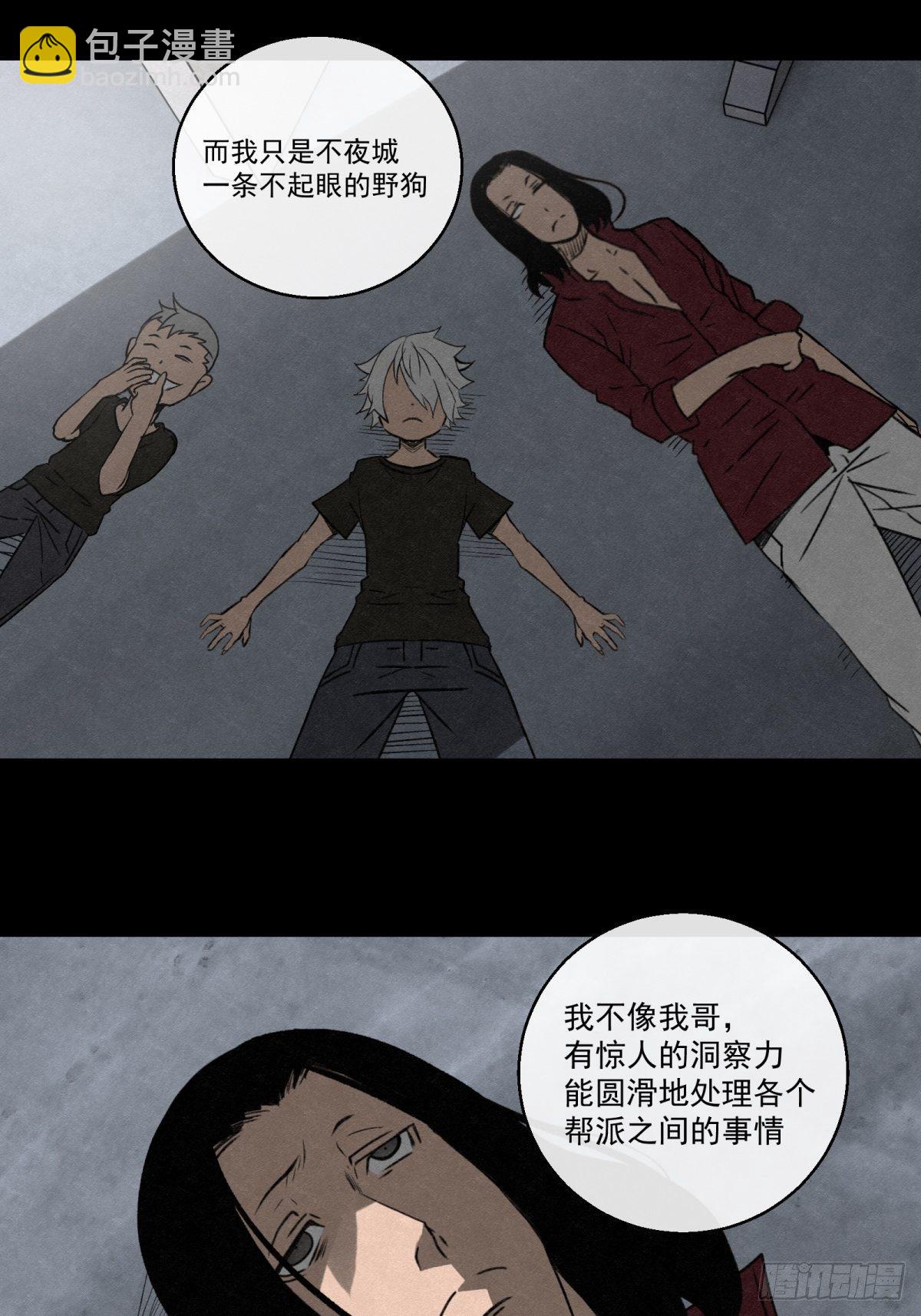 《黑锦鲤》70 第二人格 第17页