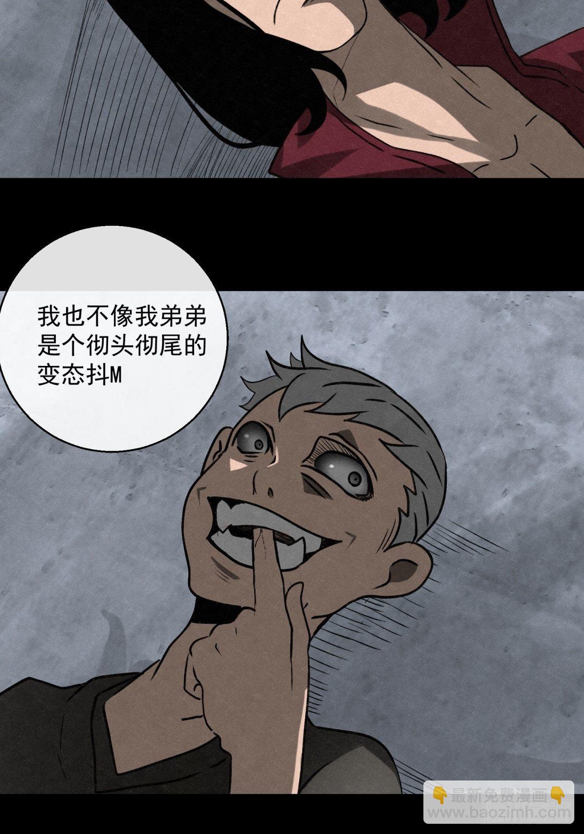 《黑锦鲤》70 第二人格 第18页