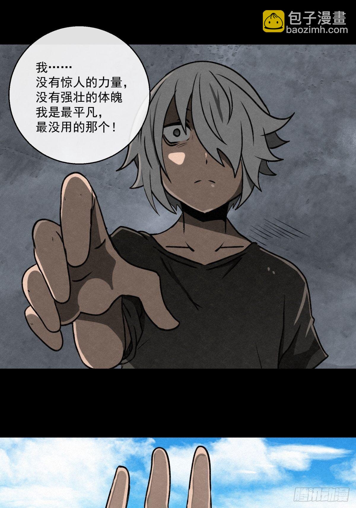 《黑锦鲤》70 第二人格 第19页